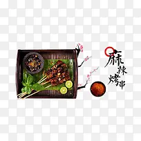 羊肉串套餐