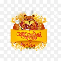 元宵节快乐矢量素材