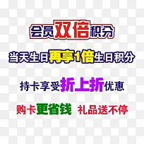 会员待遇