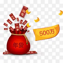 年货节o2o创意售卖年货图案