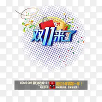 双11来了