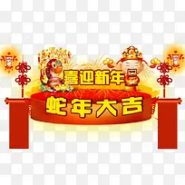 迎新年