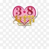 38女人节