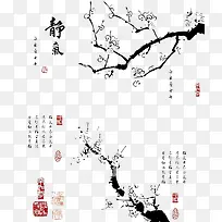 水墨中国风梅花背景