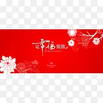 红色婚礼主题海报
