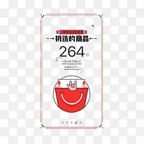 商品数量