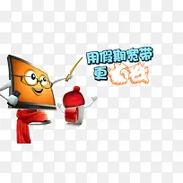 假期宽带活动