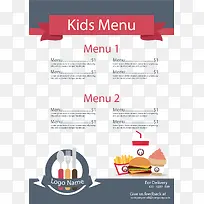 儿童特供食品菜单