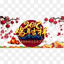 传统新年宣传海报素材