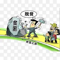 脱贫插画免扣素材