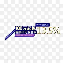 100元投资高收益金融理财专辑