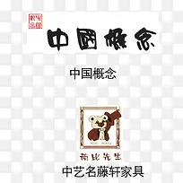 中国家具logo
