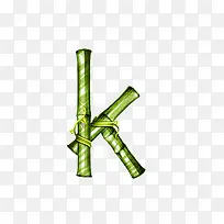 竹子字母k