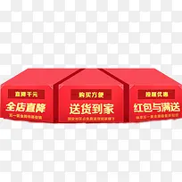 立体红色优惠框