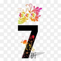 38妇女节打折素材