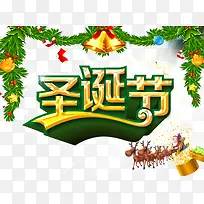 圣诞节素材