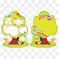 幼儿园文化墙
