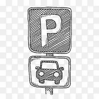 铅笔手绘停车场指示图标