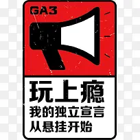 玩上瘾