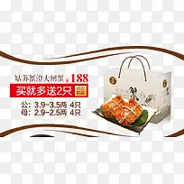 美食大闸蟹礼盒