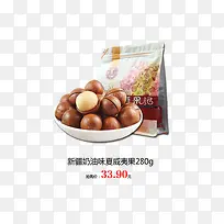 新疆奶油干果