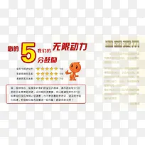 五星好评卡片