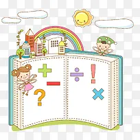 打开的数学书本插画设计