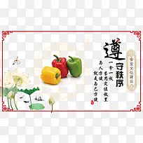 食堂文化遵守秩序
