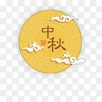 中秋