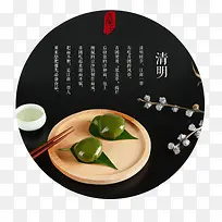 清明节青色点心青团