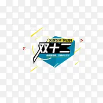 双12banner元素