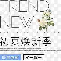 广告词装饰