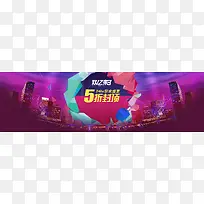 双来了创意banner背景