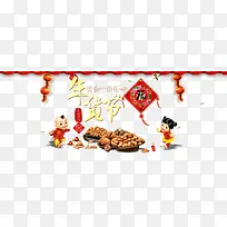 孩童玩鞭炮坚果海报