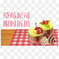 草莓起司