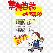 矢量美食海报背景素材