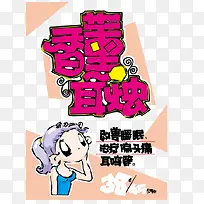 矢量美容养生墙壁贴画