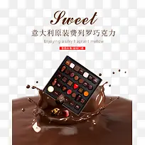 费列罗巧克力