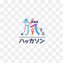 日本旅游公司标志设计