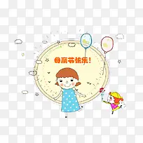 矢量感恩母亲节素材