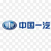 中国一汽蓝色logo