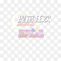双十一