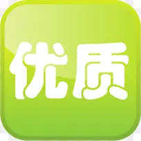 绿色水晶优质标签