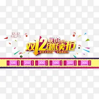 双12底价继续抢