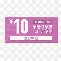 店铺优惠券素材模板