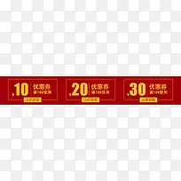 双十一店铺促销券折扣券