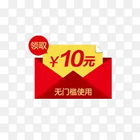 无门槛优惠
