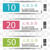 优惠券素材