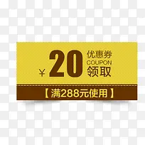 20元优惠券