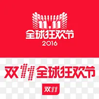 2016天猫双11logo